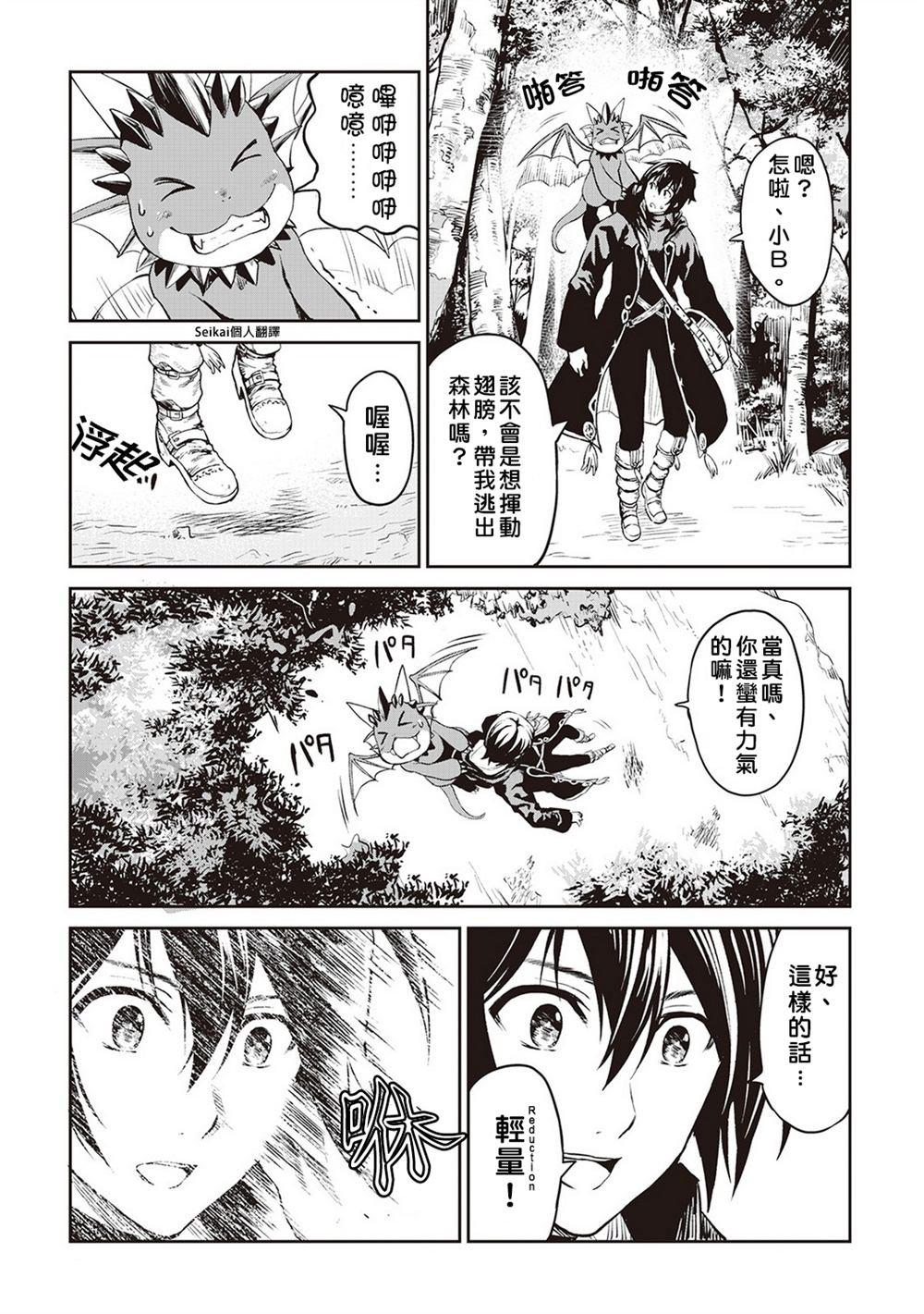 第9话
