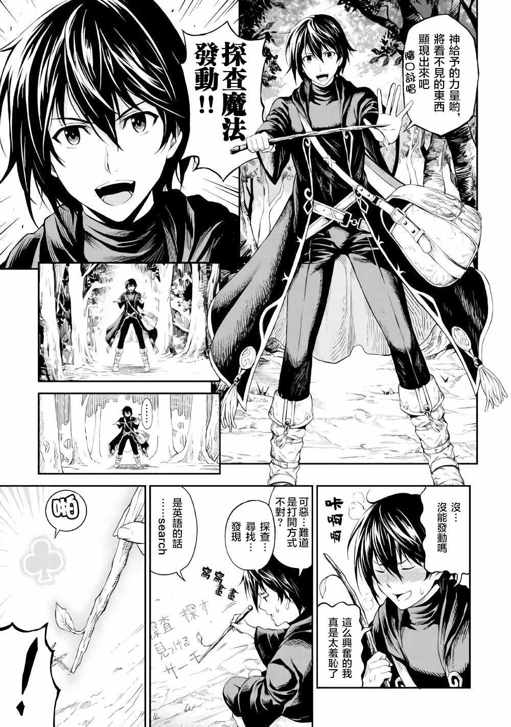 第2话