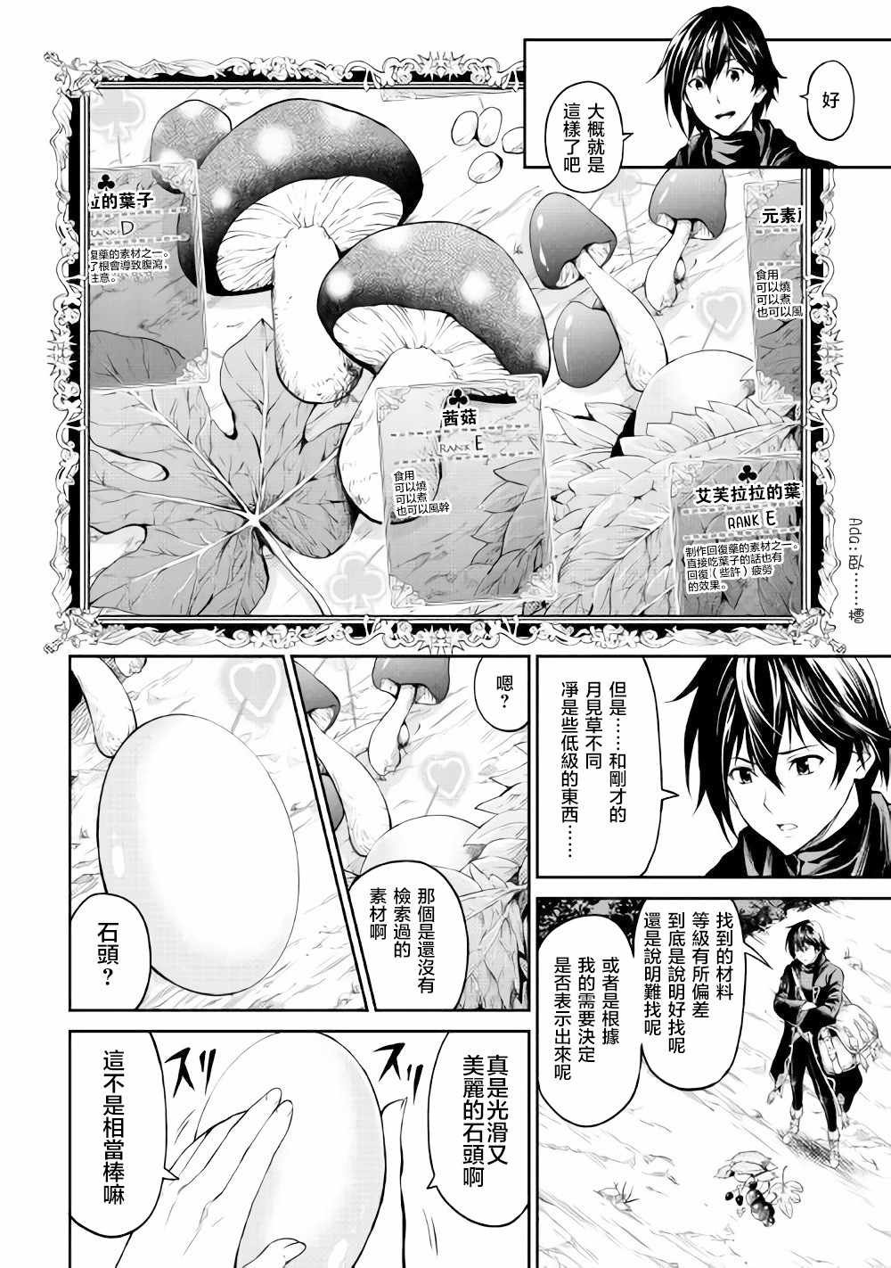 第2话