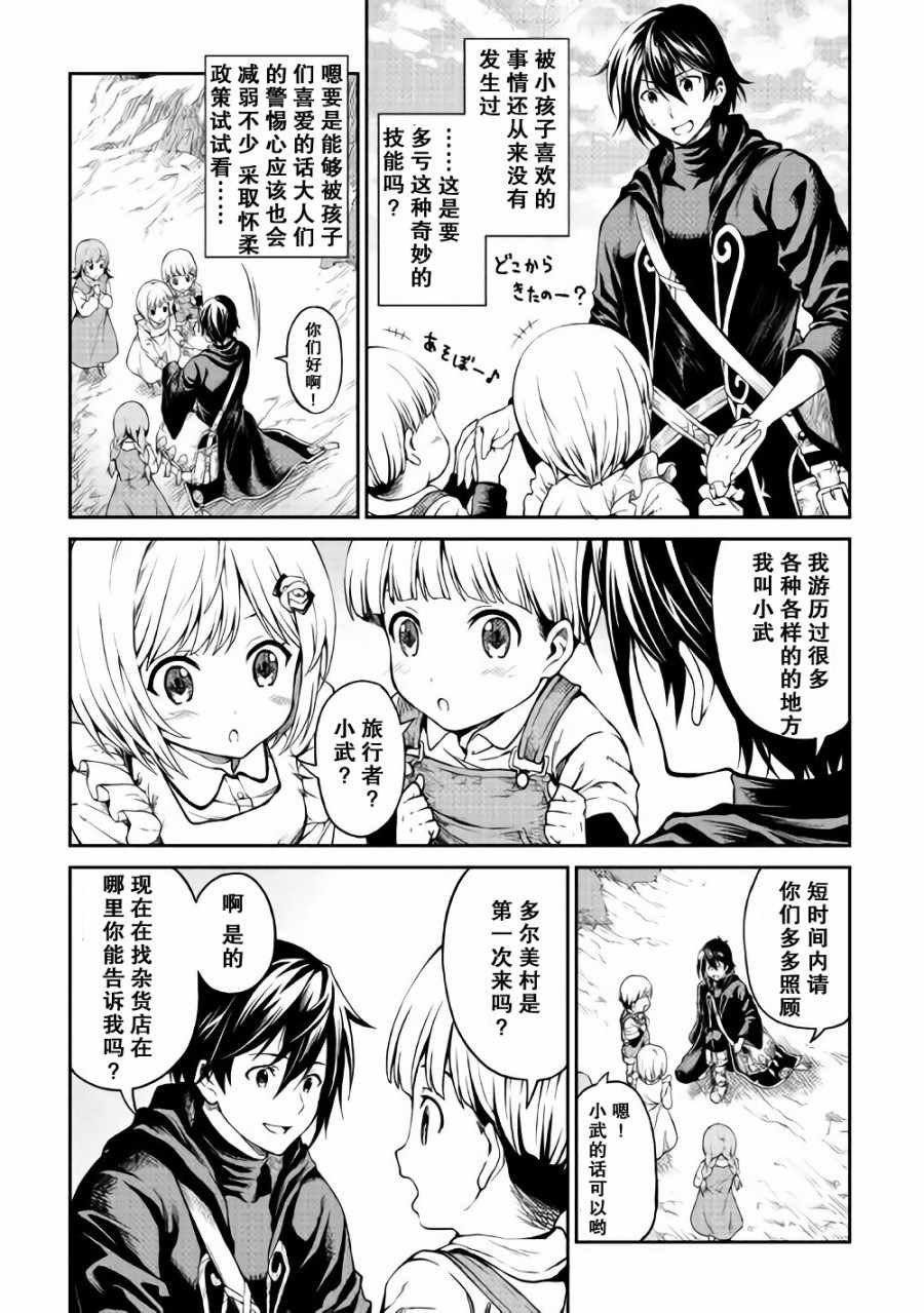 第3话