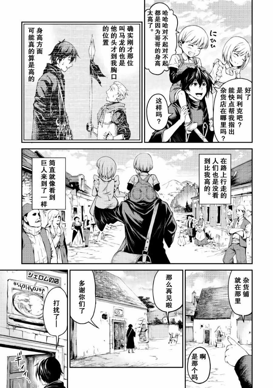 第3话