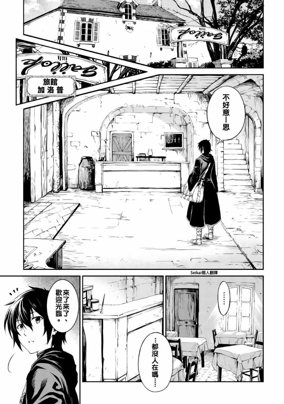 第4话