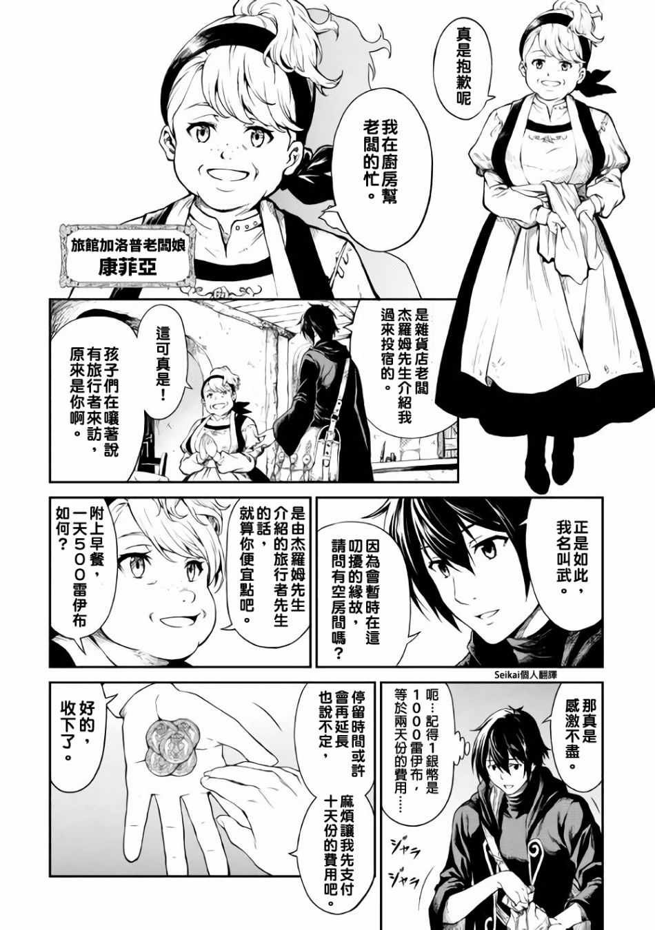 第4话