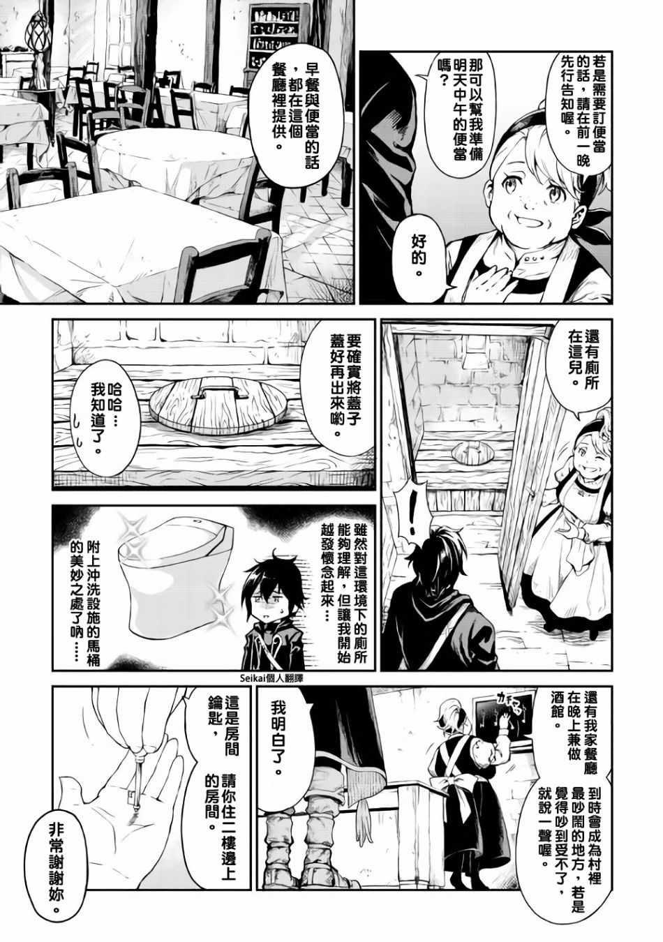 第4话