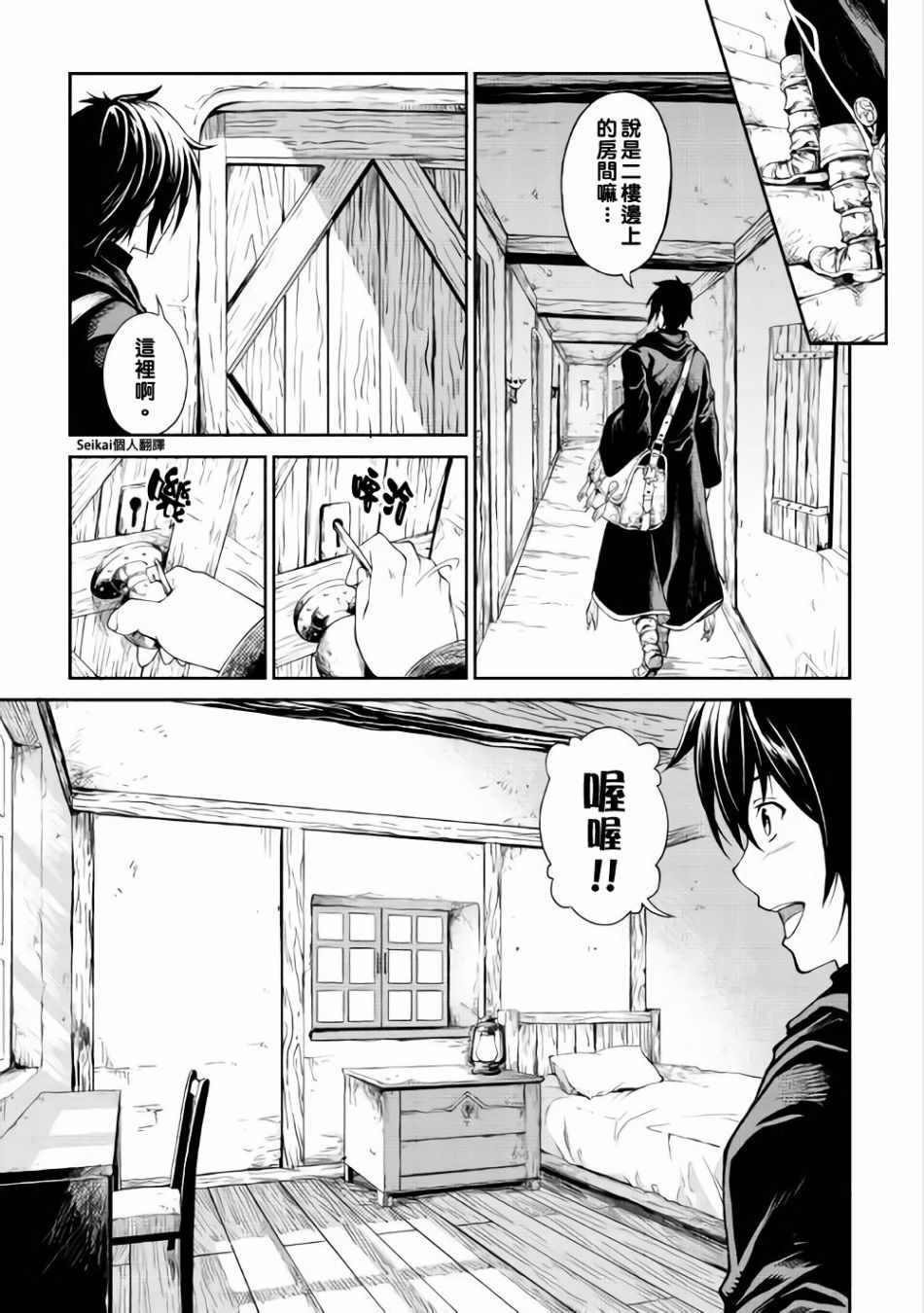 第4话