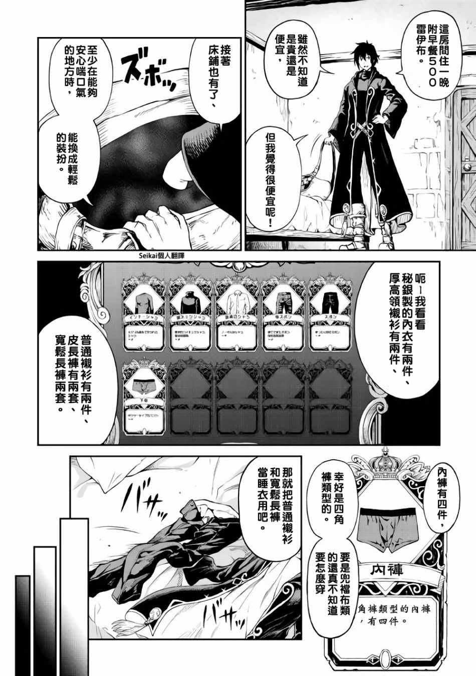 第4话