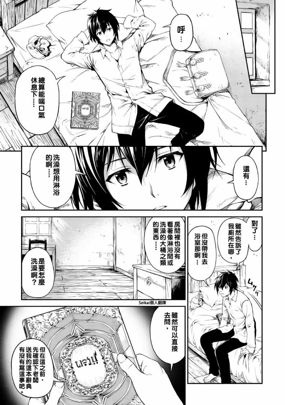 第4话