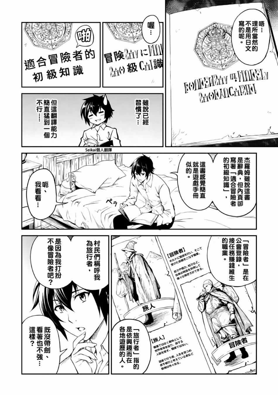 第4话