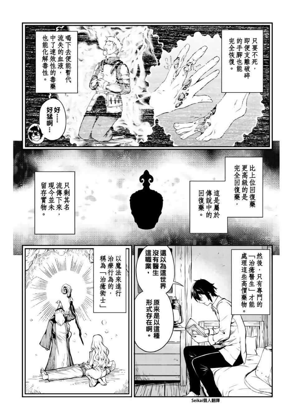 第4话