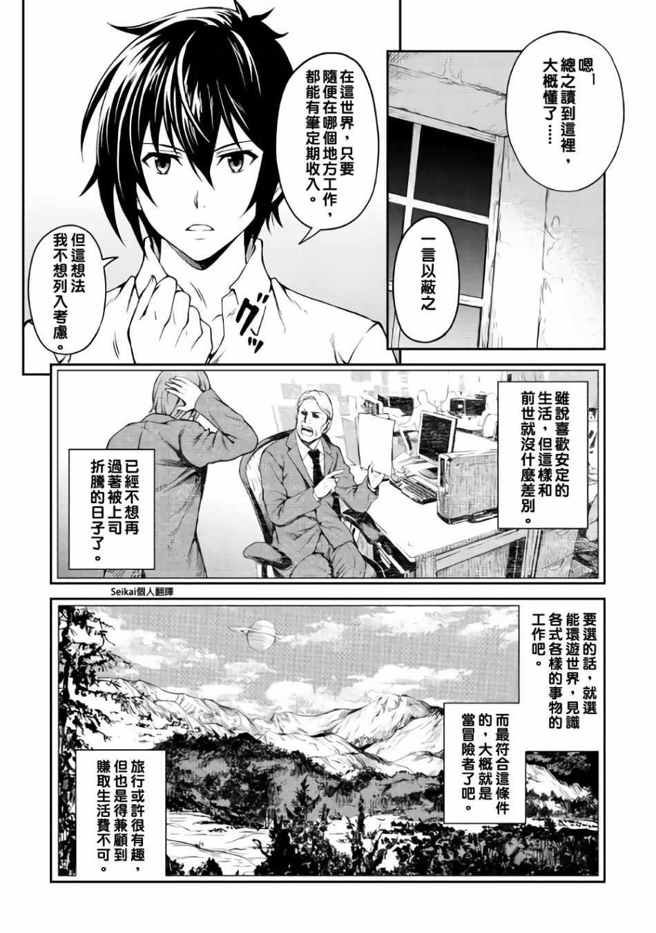 第4话