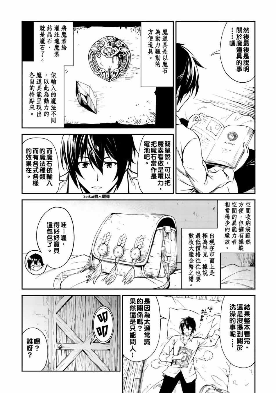 第4话