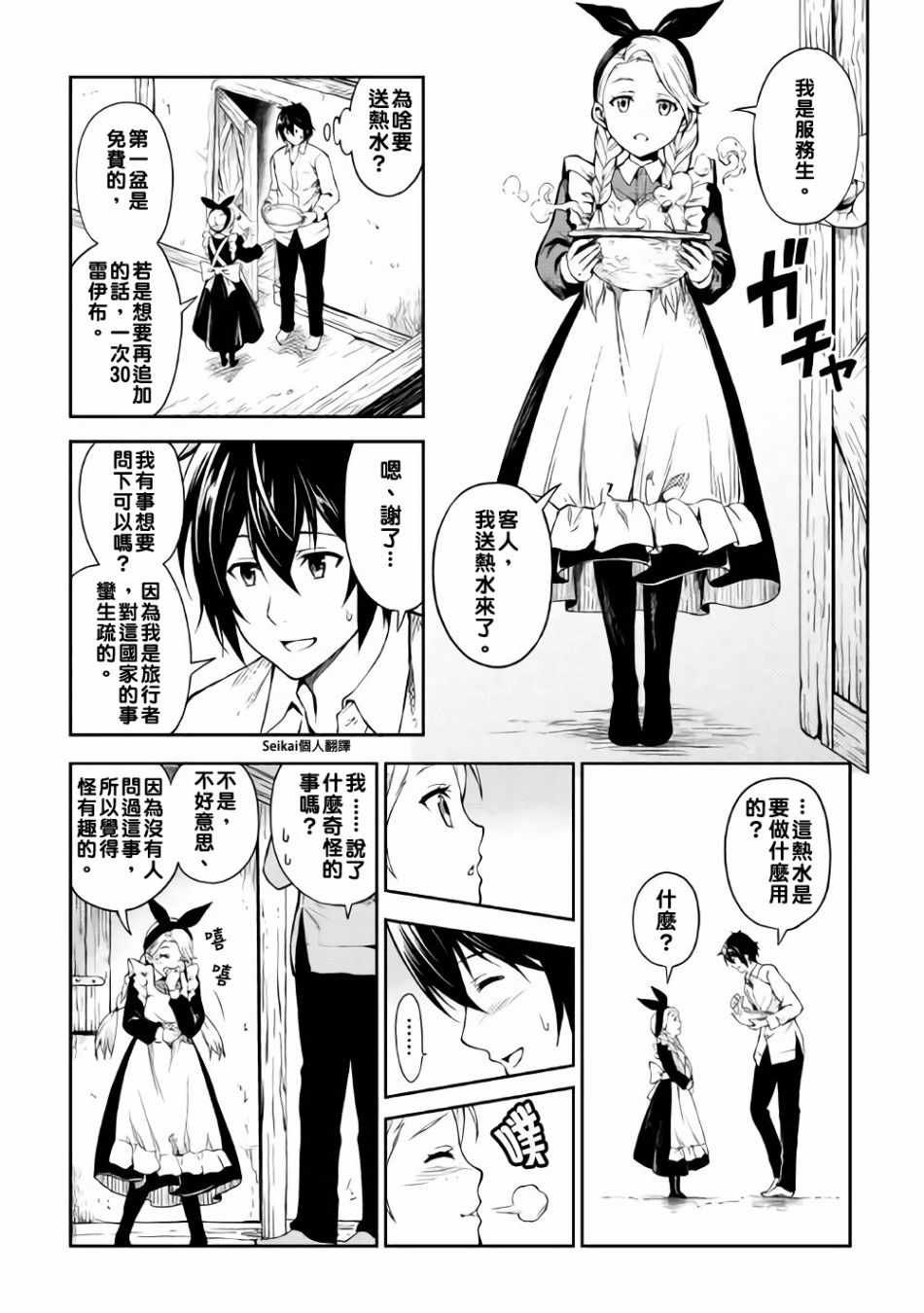 第4话