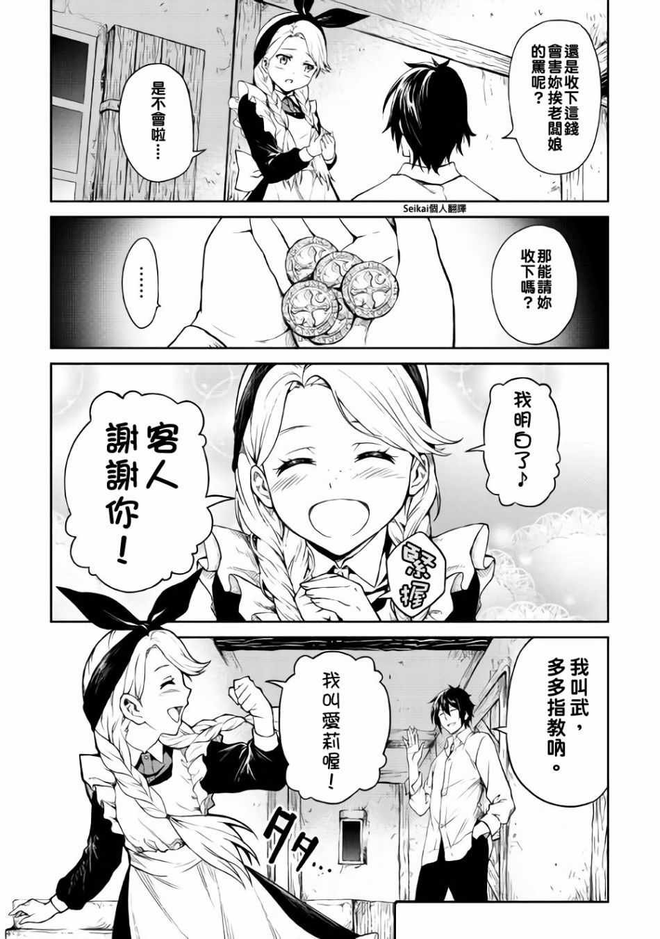 第4话