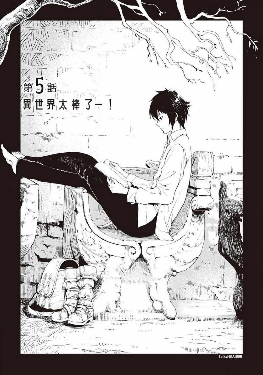第5话