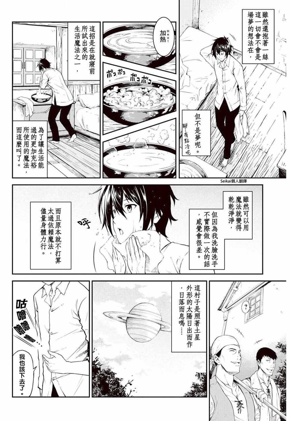 第5话