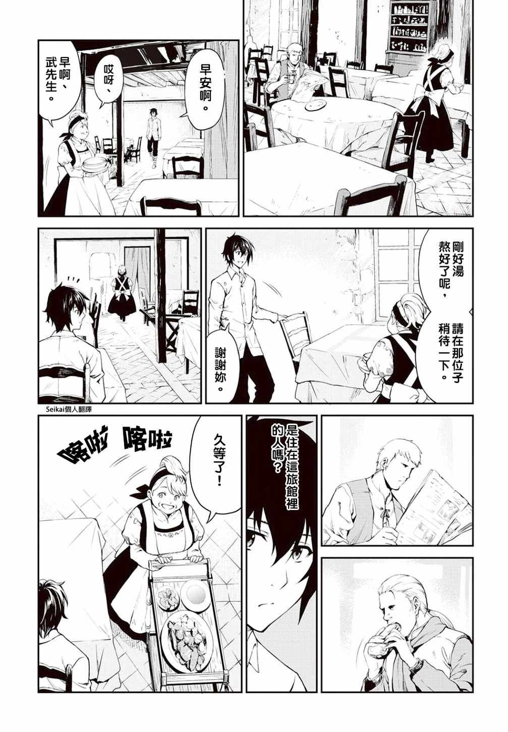 第5话