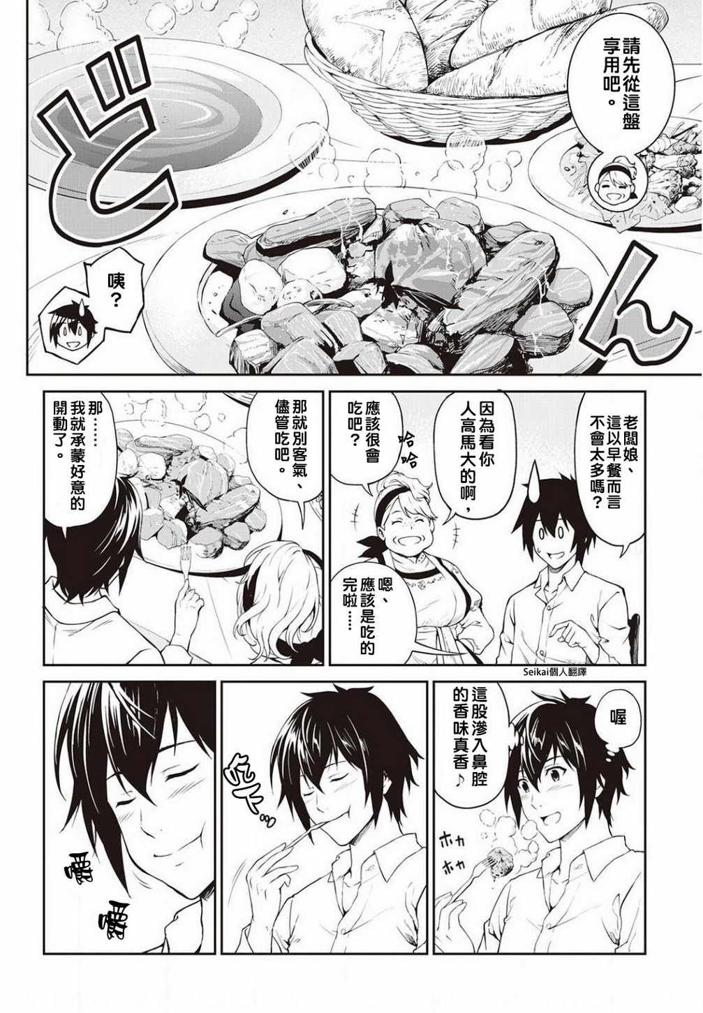 第5话