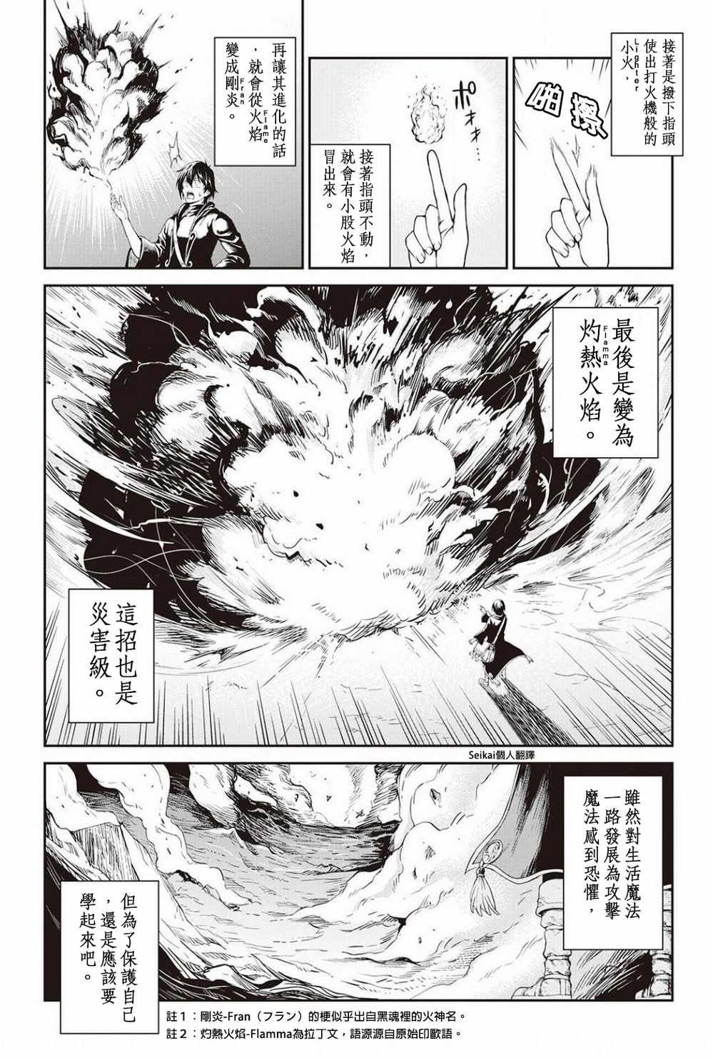第5话