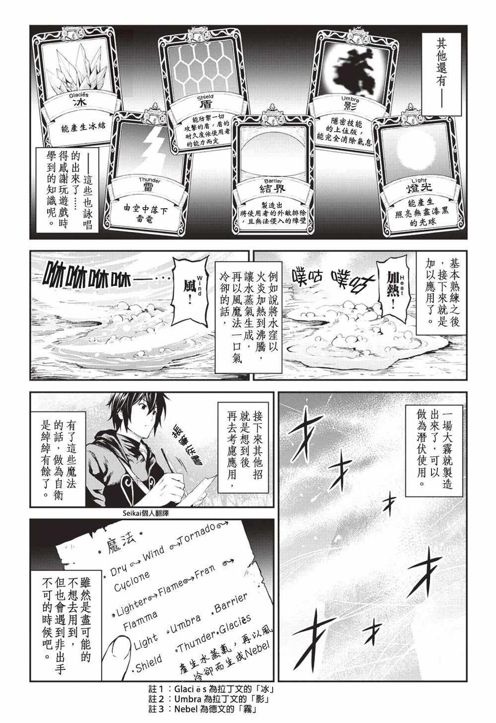 第5话