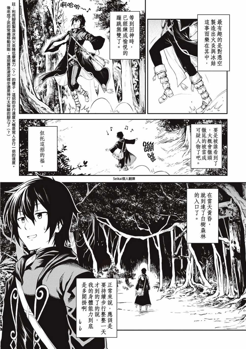 第5话