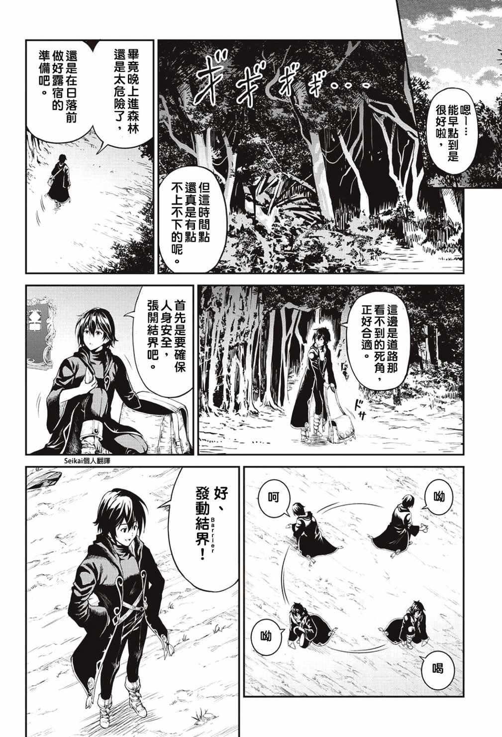 第5话