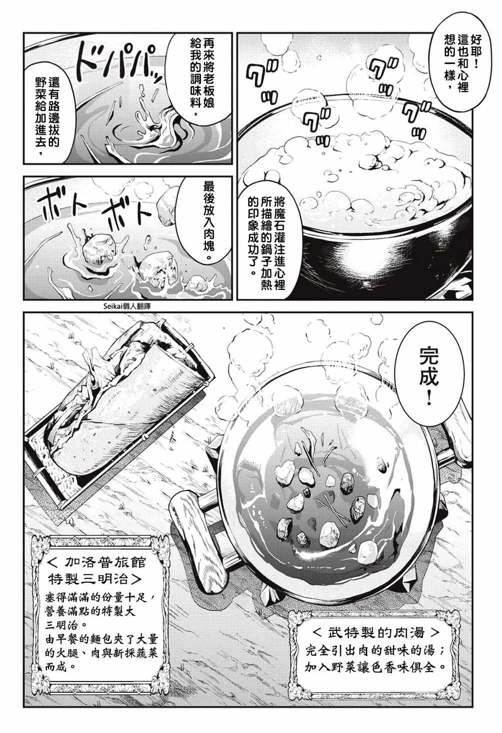 第5话