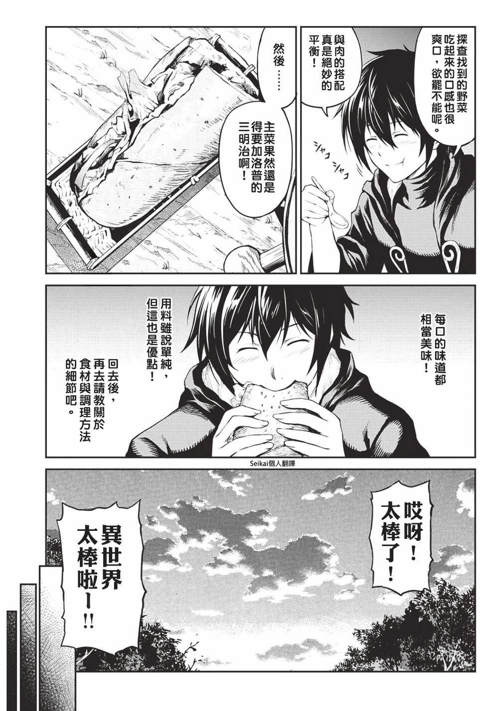 第5话