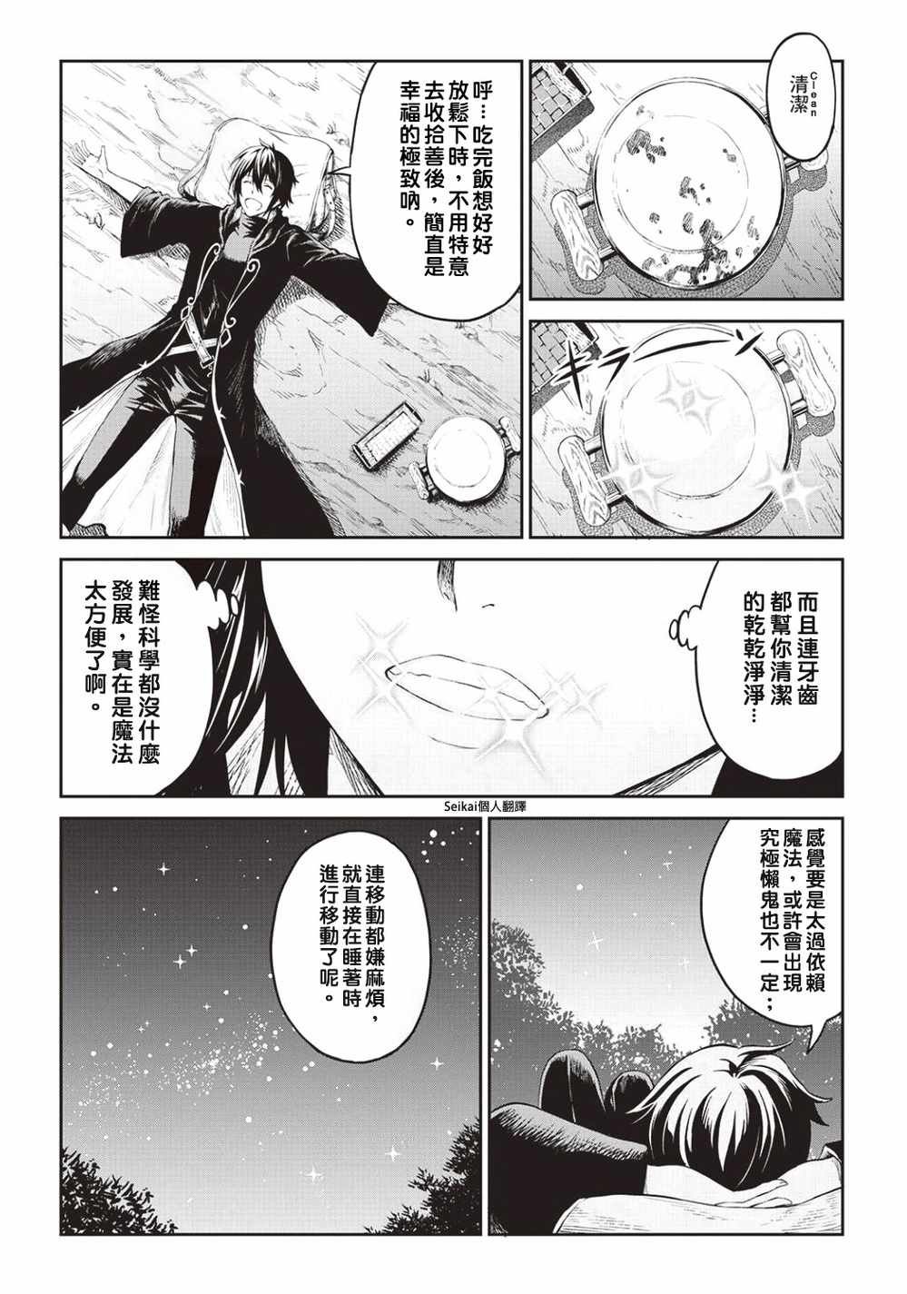 第5话