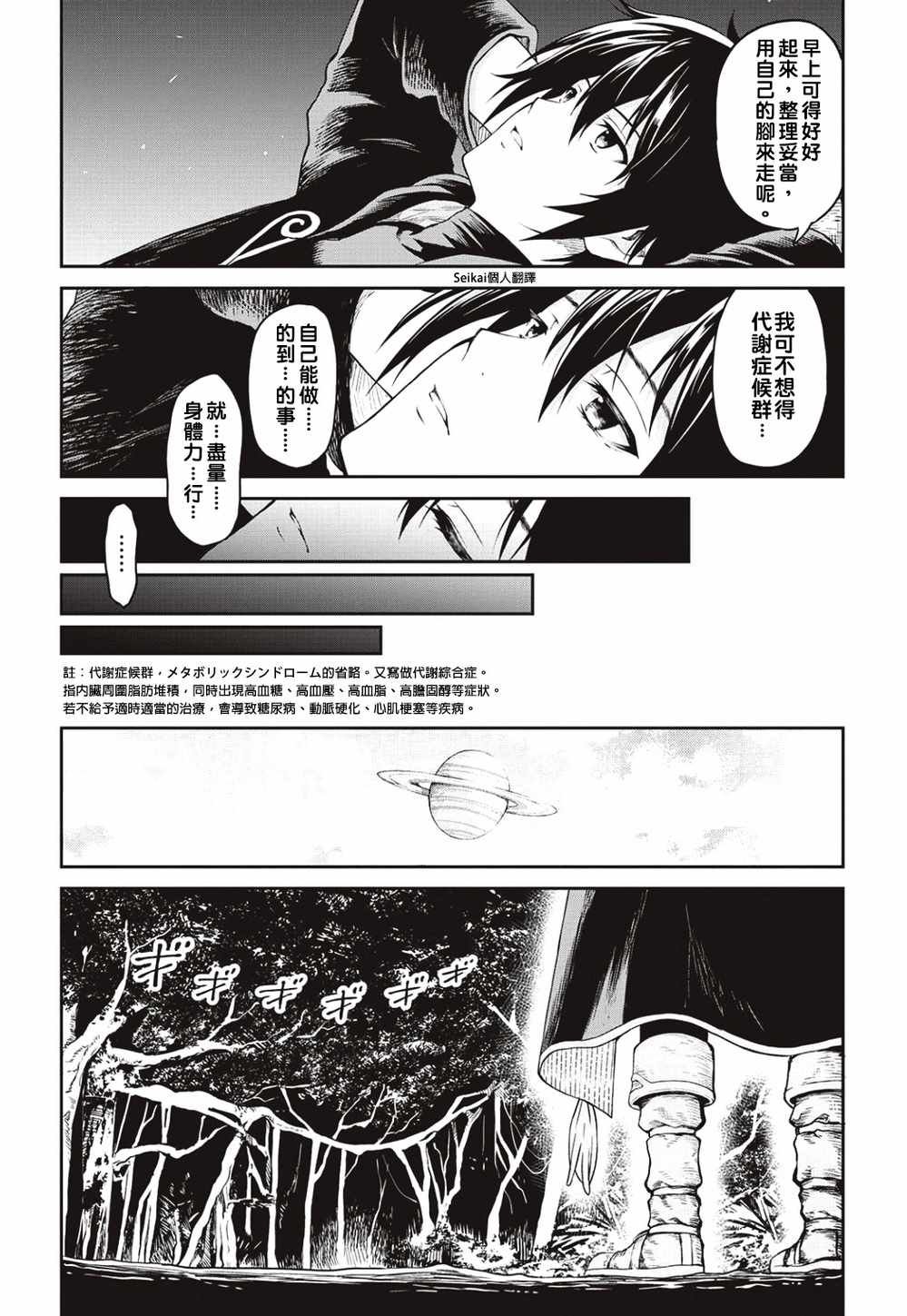 第5话