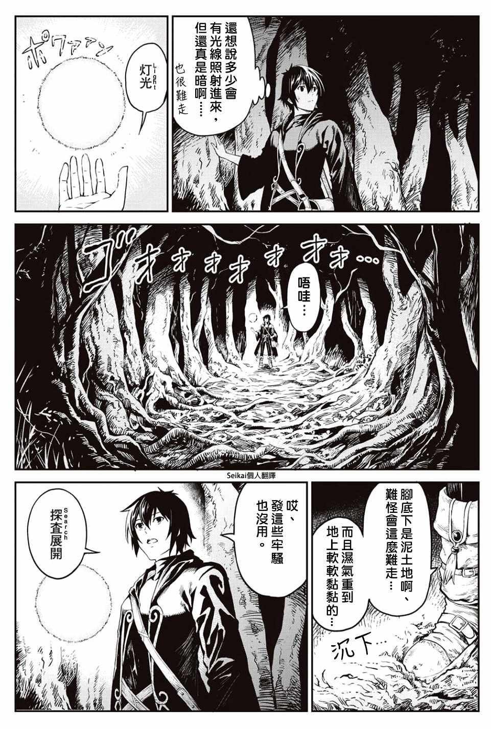 第6话