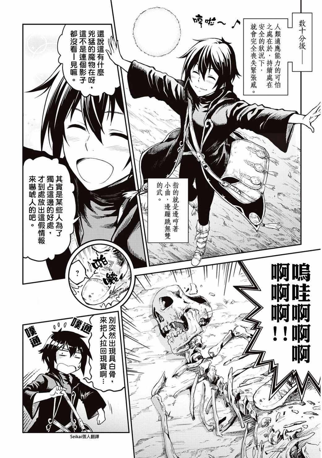 第6话