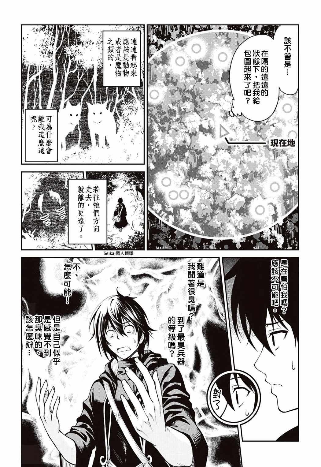 第6话