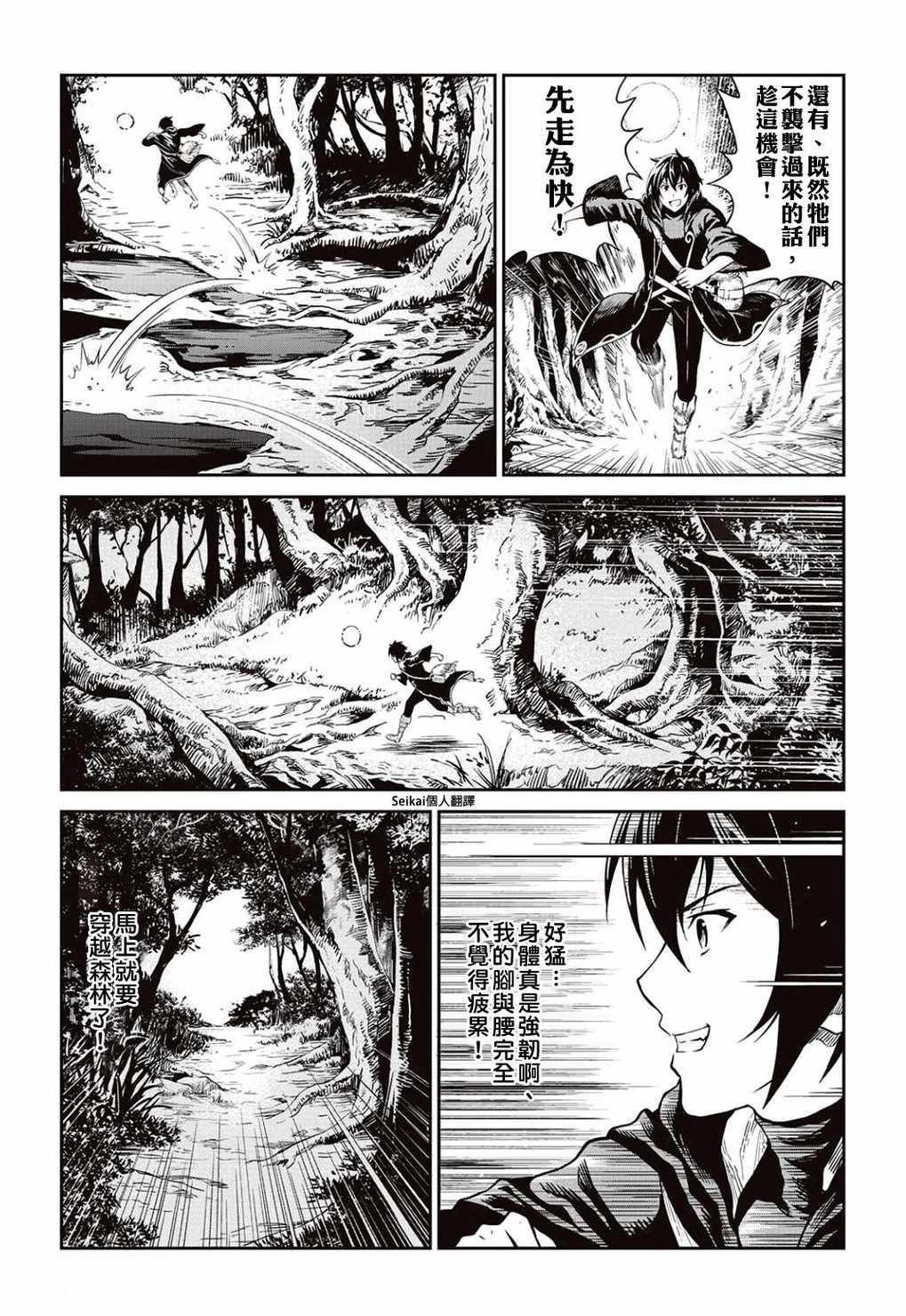 第6话