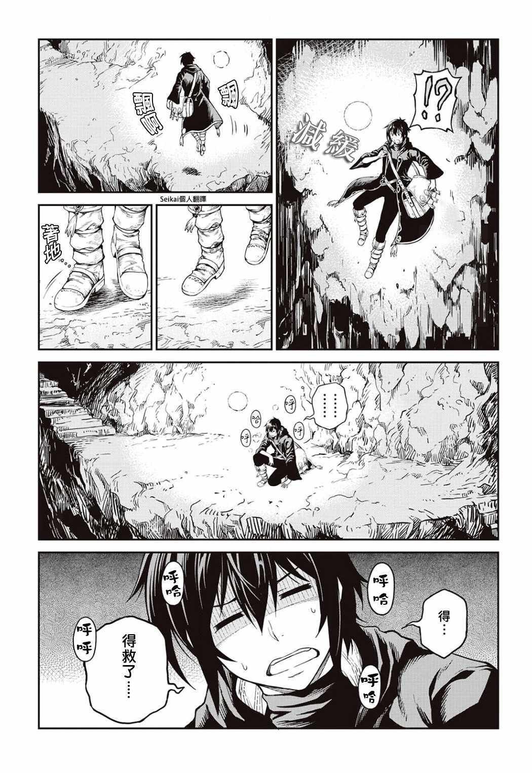 第6话