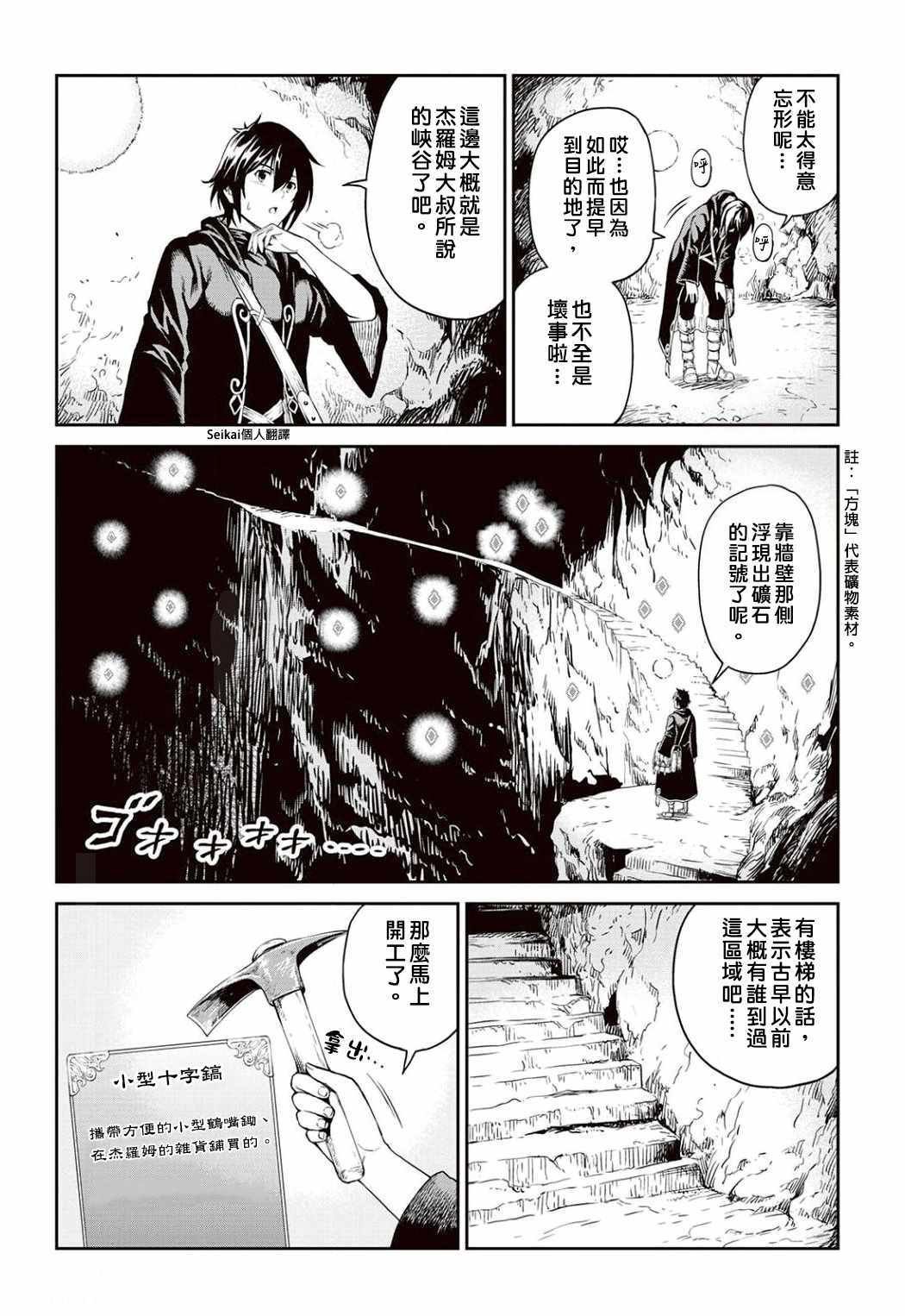 第6话