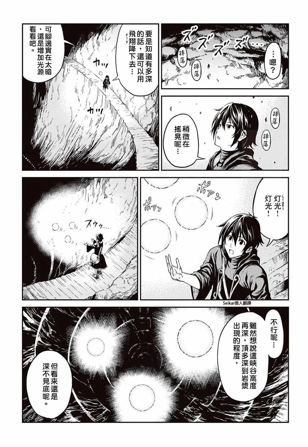 第6话