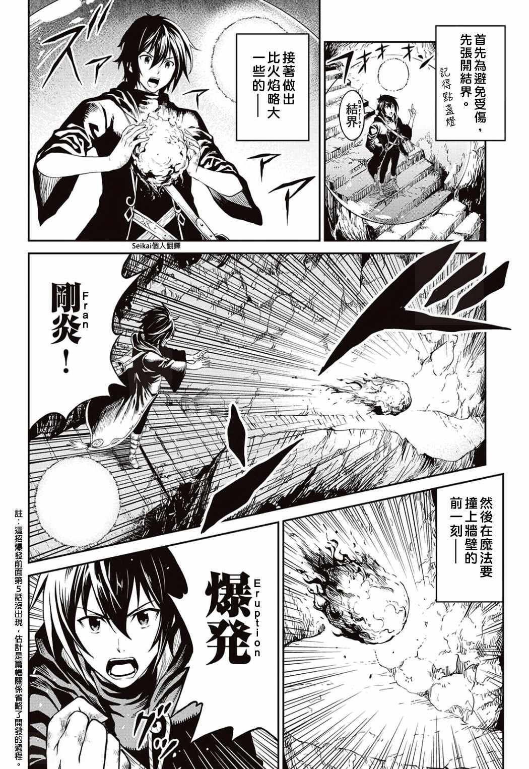 第6话