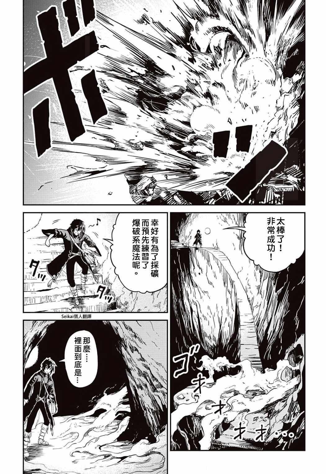 第6话