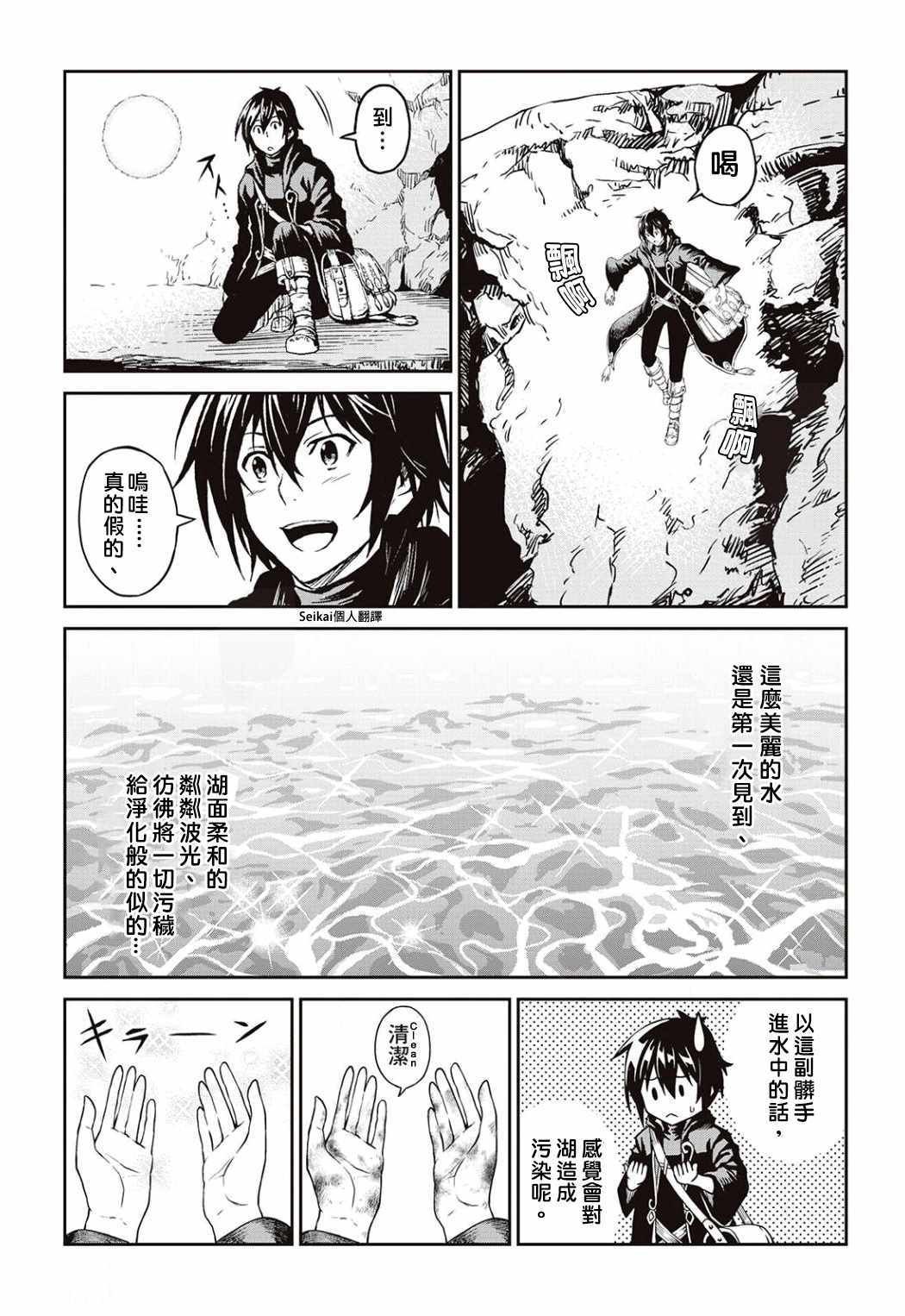 第6话