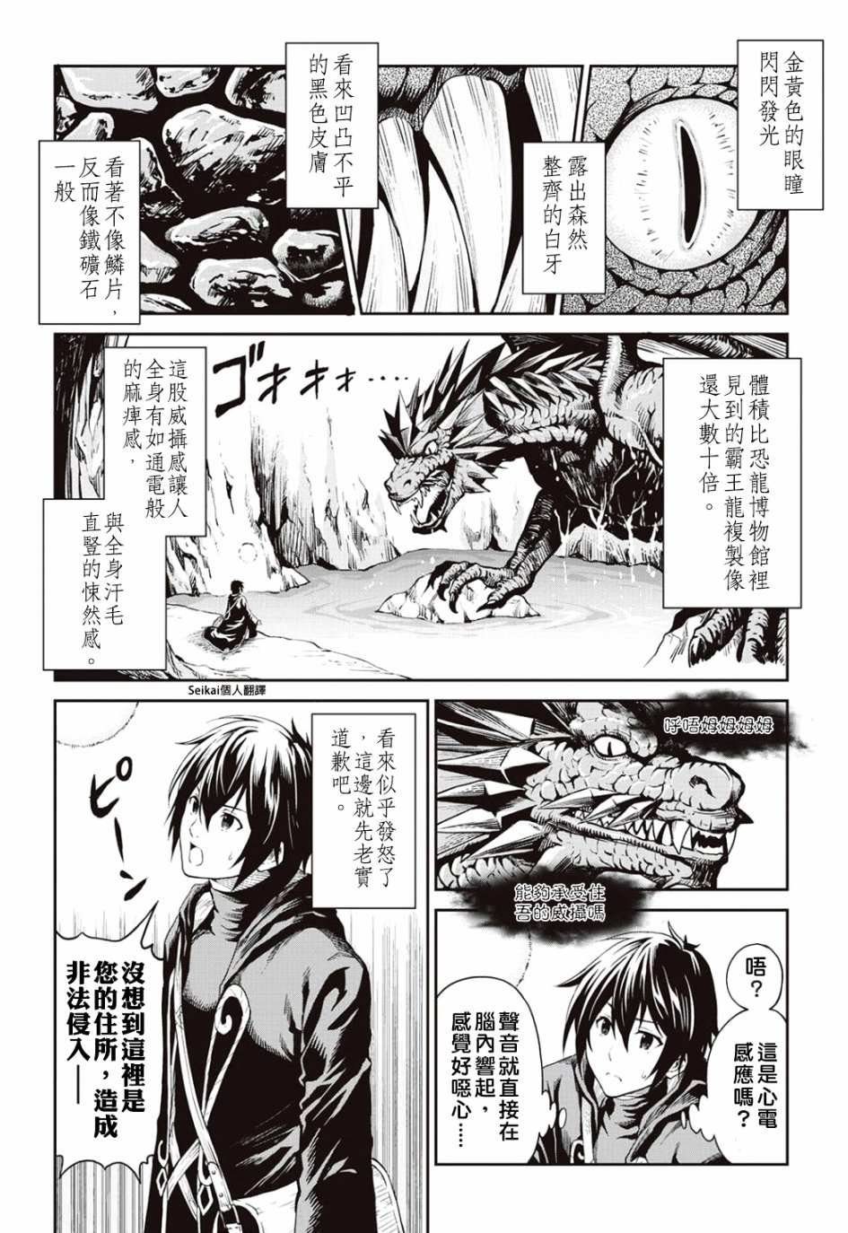 第7话
