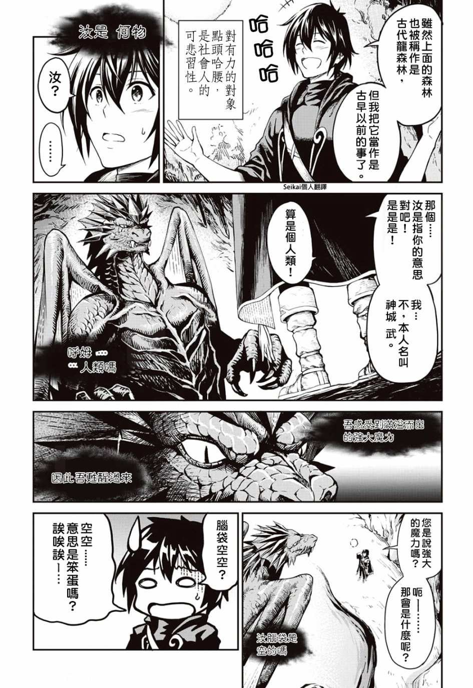 第7话