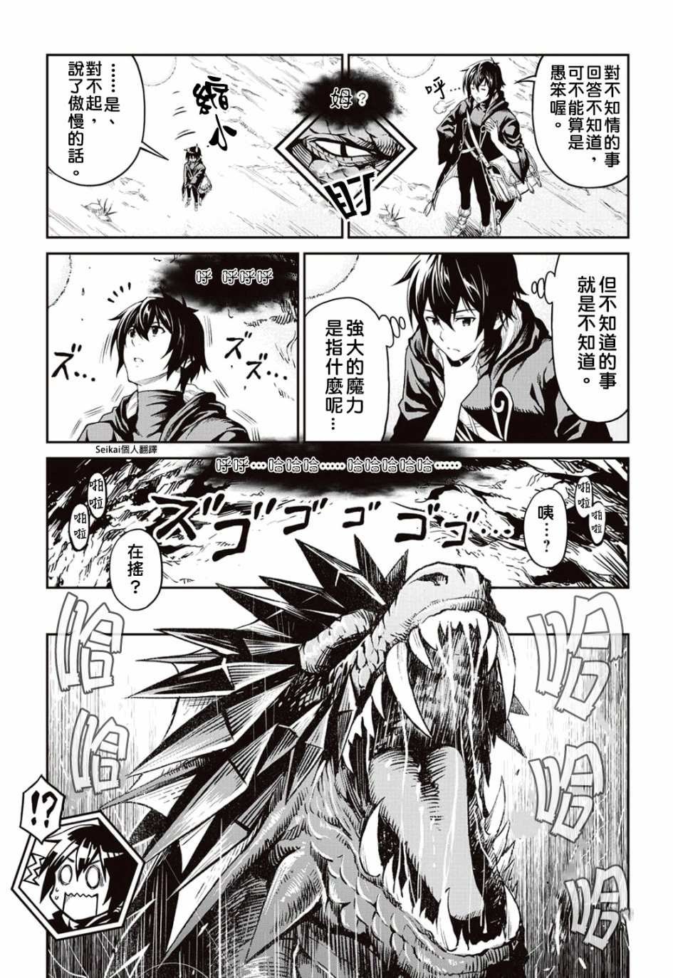 第7话