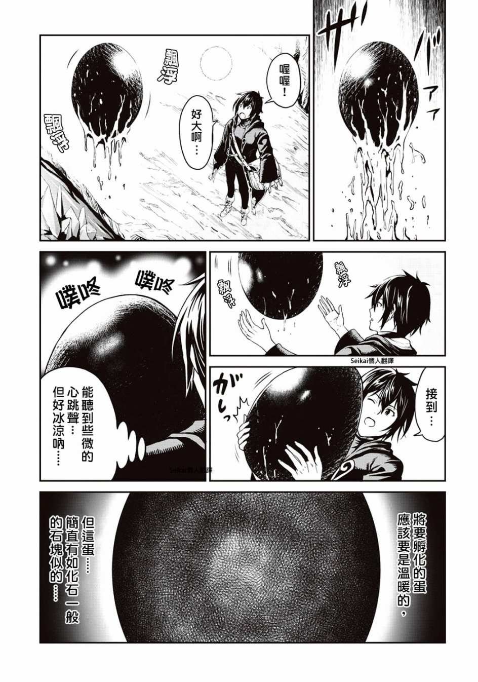 第7话