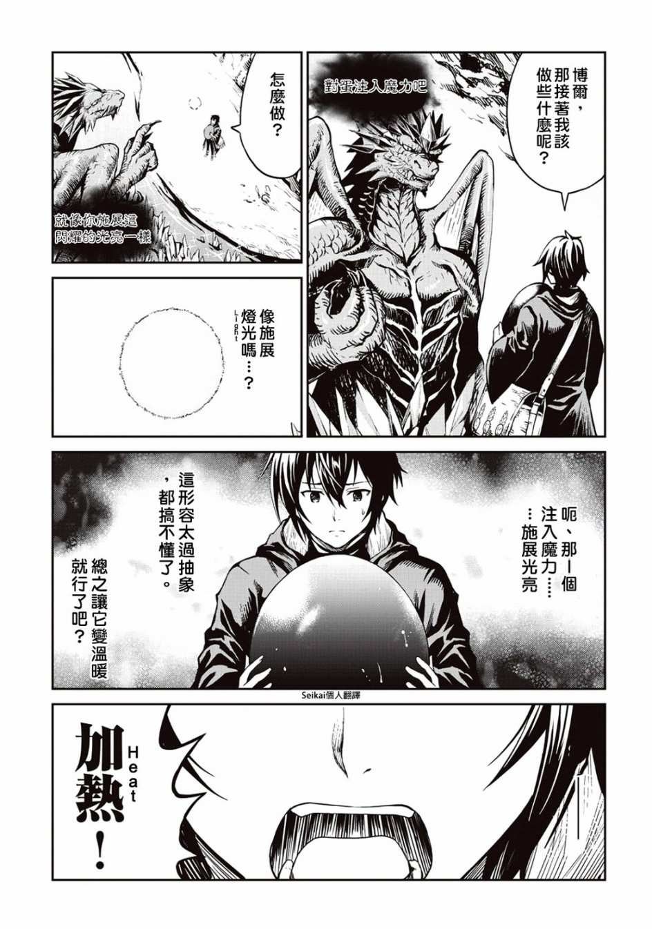 第7话