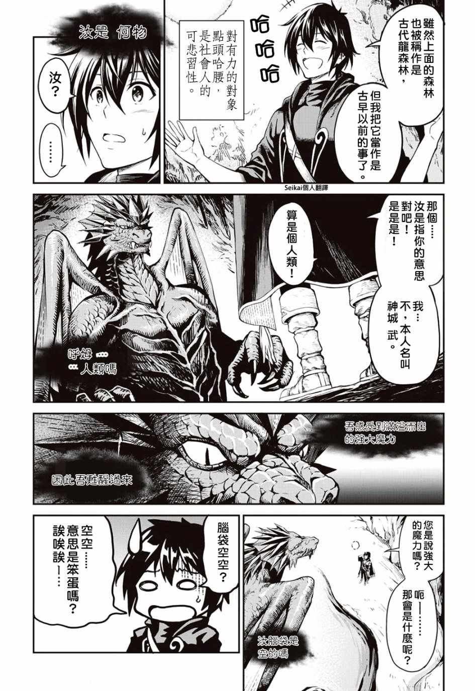 第7话