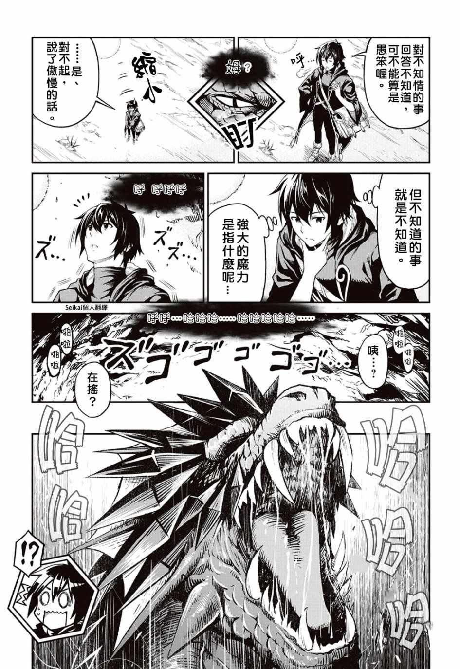 第7话