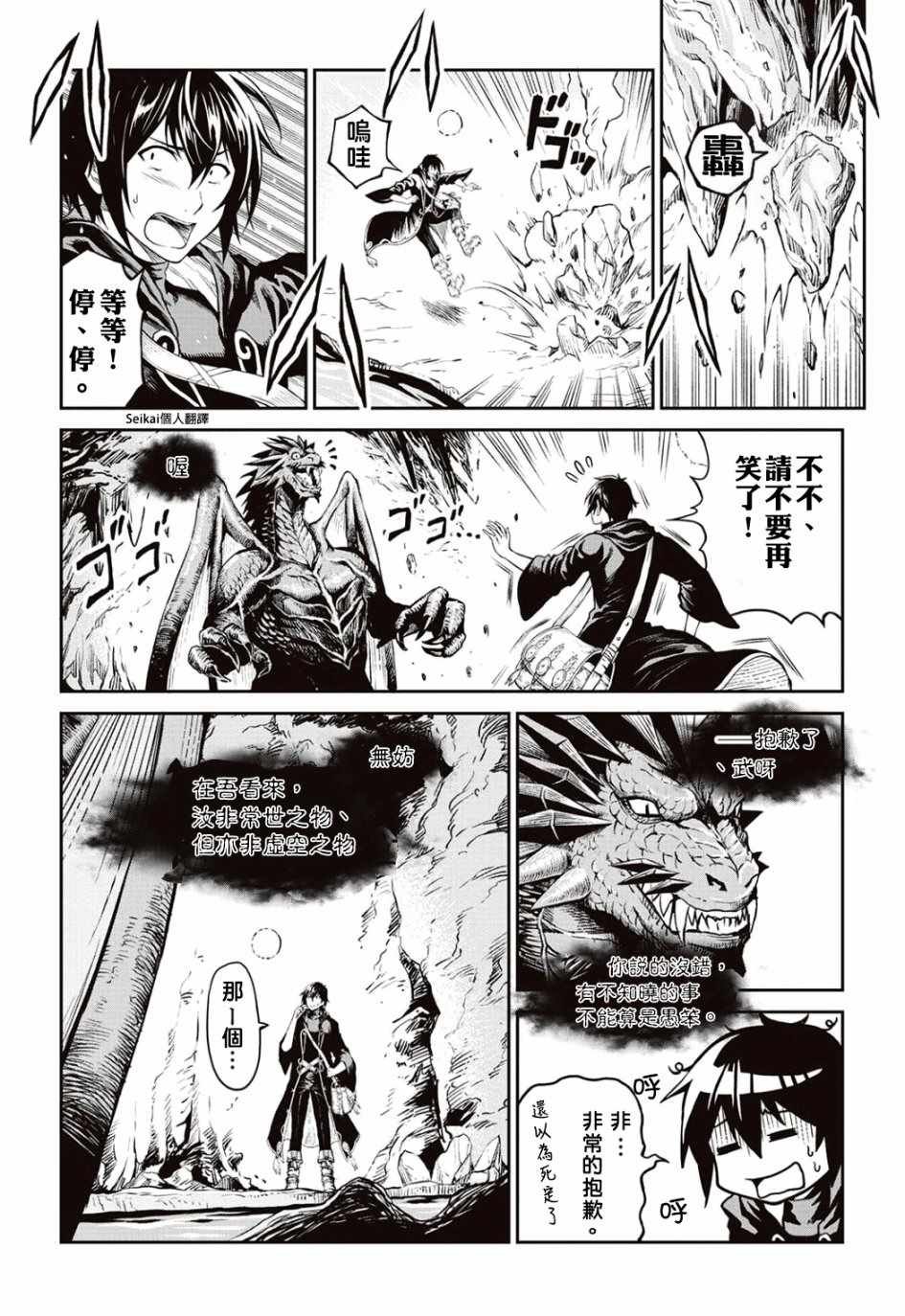 第7话