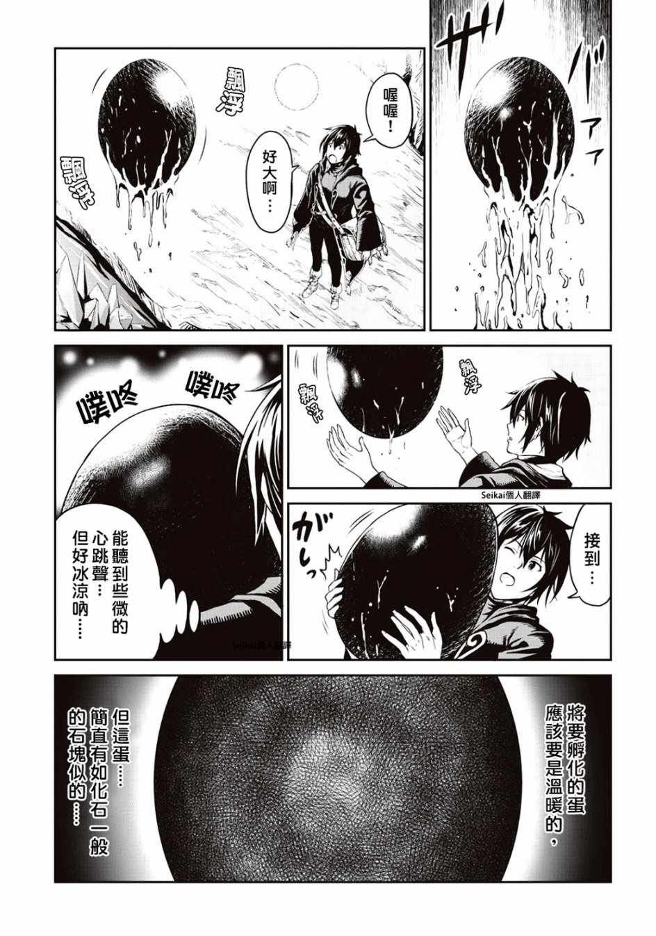 第7话