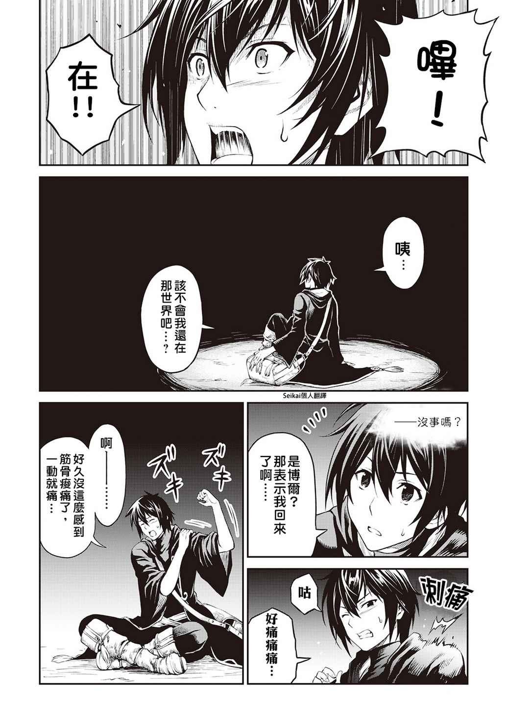 第8话