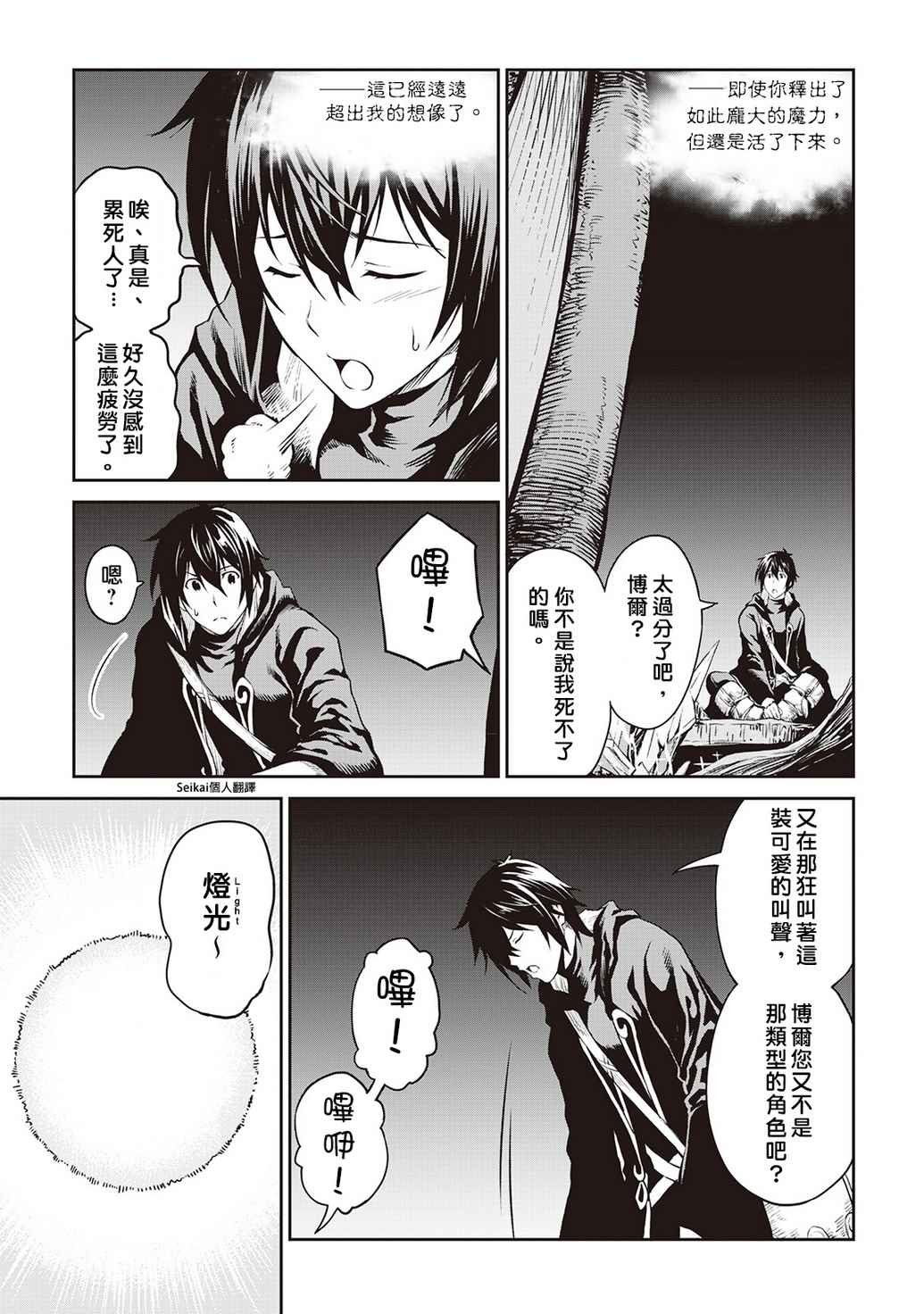 第8话